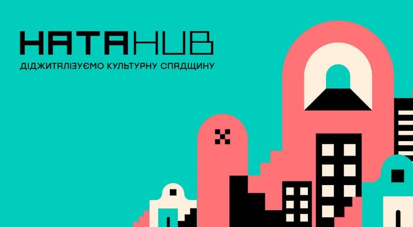 15 проєктів діджиталізації культурної спадщини України візьмуть участь в програмі Hata Hub