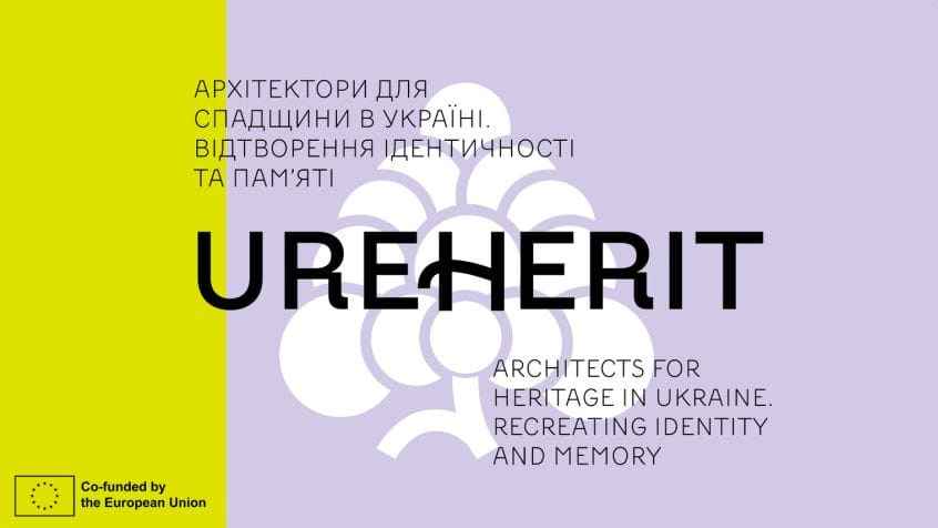 Цього літа в рамках міжнародного проєкту «UREHERIT: Архітектори для спадщини України» відбудеться міжнародний волонтерський БУР табір