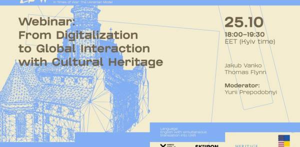 Серія вебінарів в рамках проєкту Architectural Heritage Preservation in Times of War: The Ukrainian Model