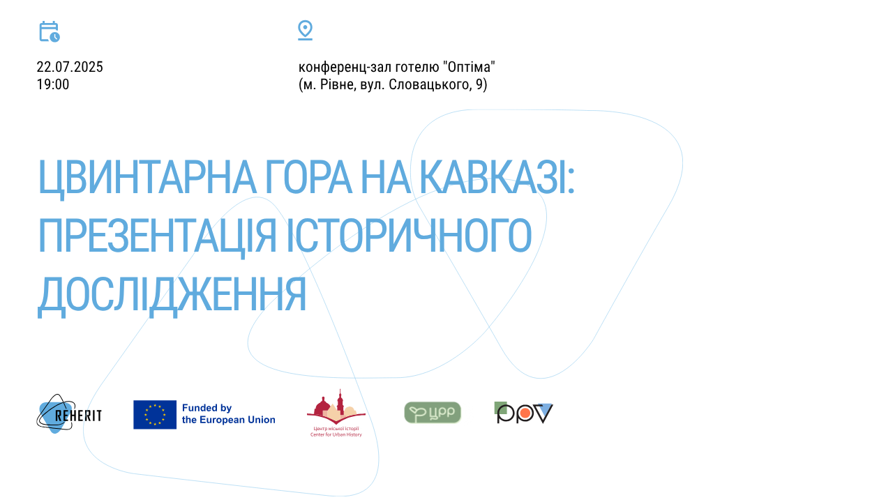 Цвинтарна гора на Кавказі: презентація історичного дослідження