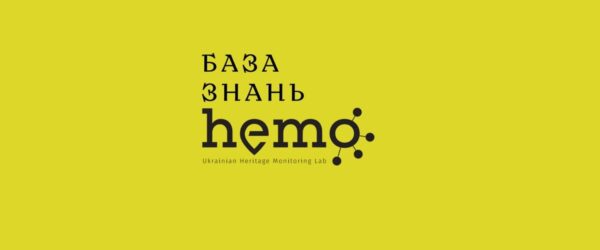 База знань НеМо: Ukrainian Heritage Monitoring Lab